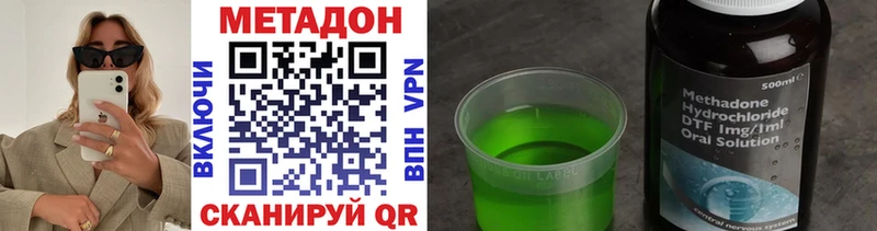 Купить  Ростов-на-Дону  МЕТАДОН VHQ 